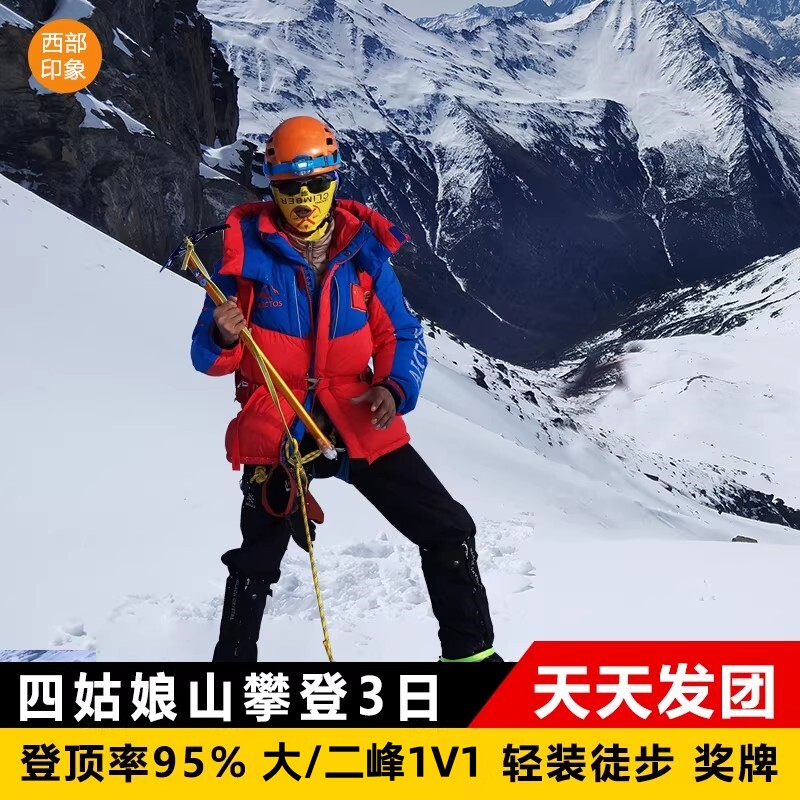 成都3天纯玩小团
