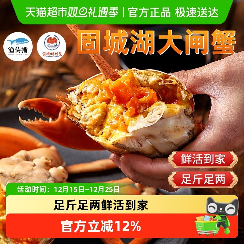 渔传播固城湖大闸蟹全母蟹礼盒