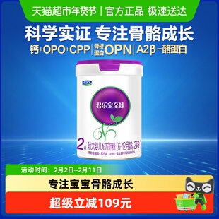 君乐宝至臻A2奶源较大婴儿配方牛奶粉适用6-12月2段