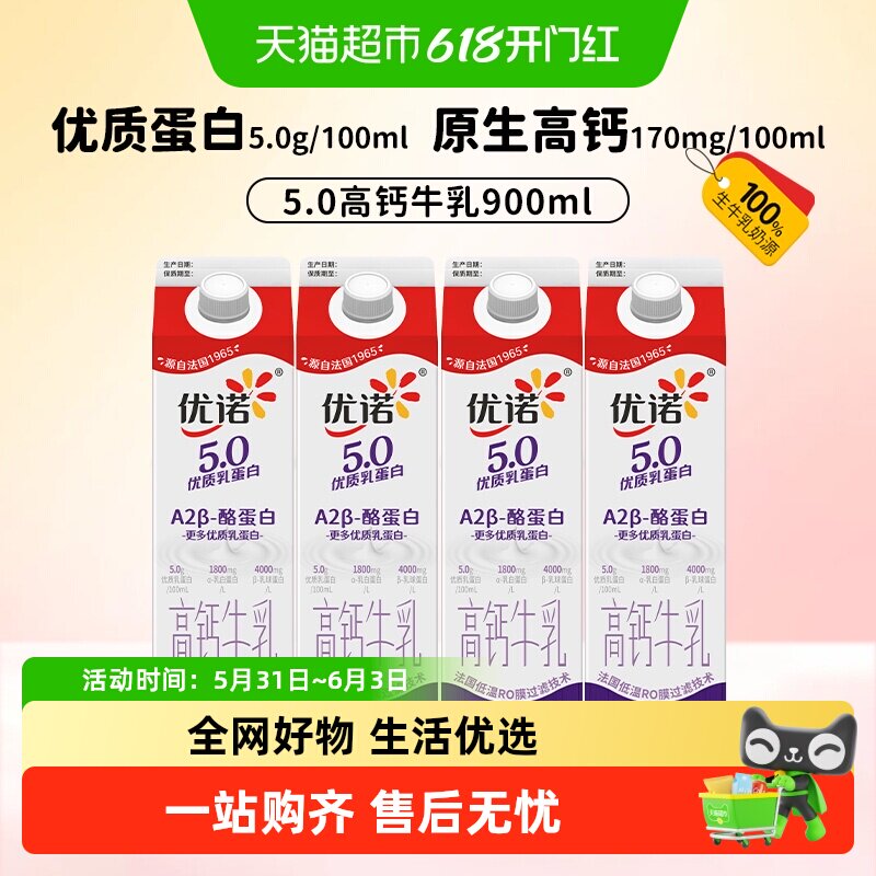 yoplait/优诺低温奶