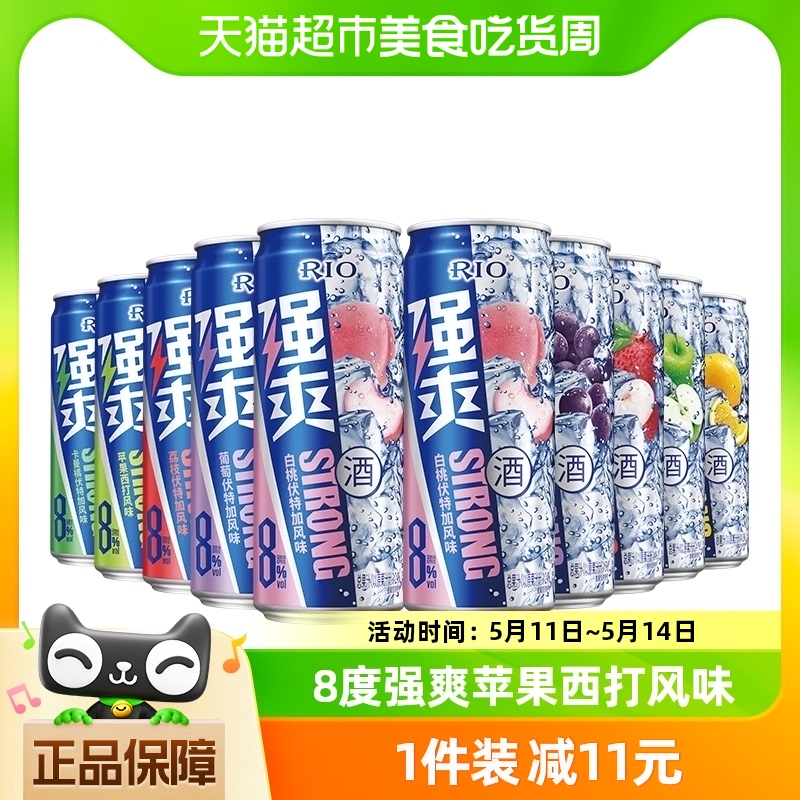 RIO锐澳强爽系列6口味330ml*10罐装8度洋酒预调鸡尾酒龙年限定