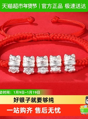 银意坊足银999五福马手链女