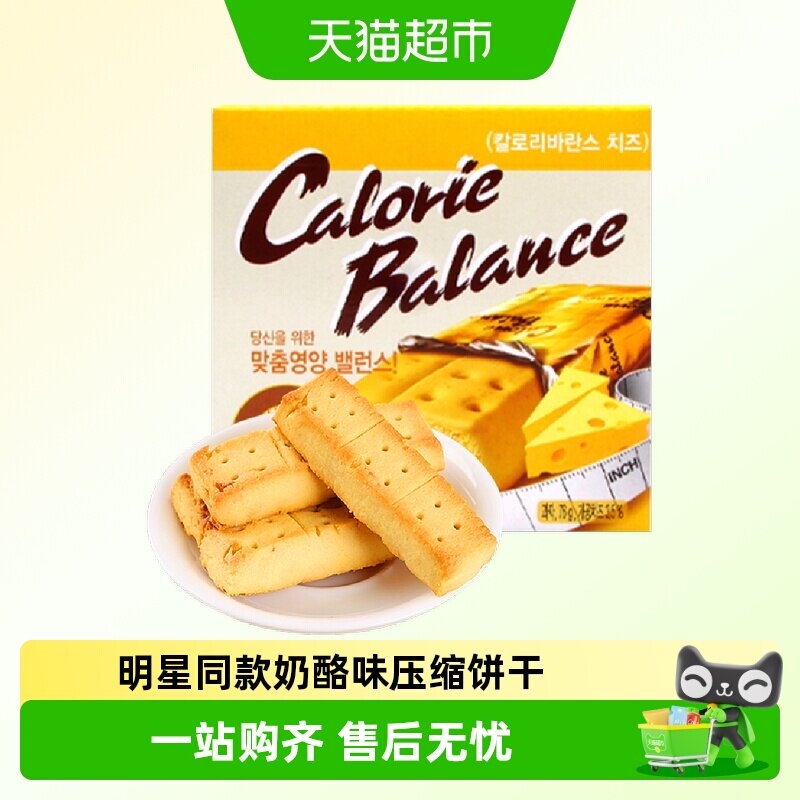 【包邮】韩国进口海太奶酪味压缩饼干饱腹代餐棒休闲零食