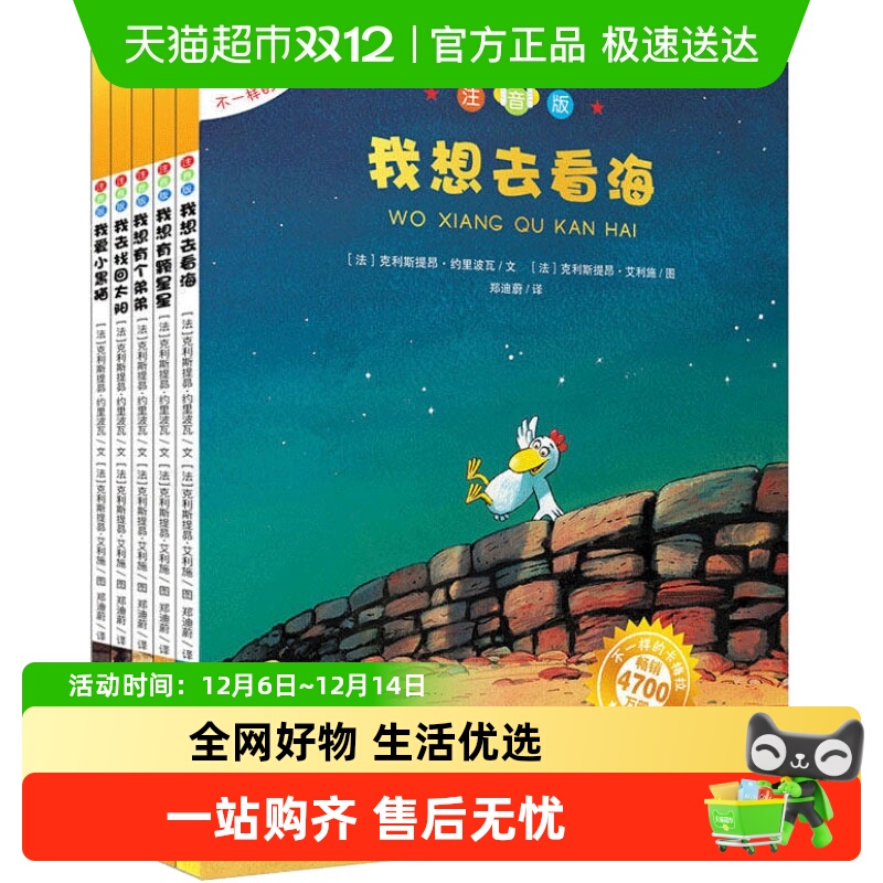 不一样的卡梅拉注音版全5册正版