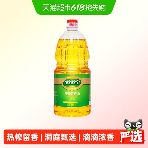 道道全物理压榨非转基因菜籽油