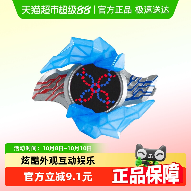 万代布莱泽超迷你奥特曼手镯手环