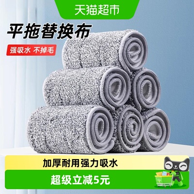 乐缔平板拖把替换布头一物两用