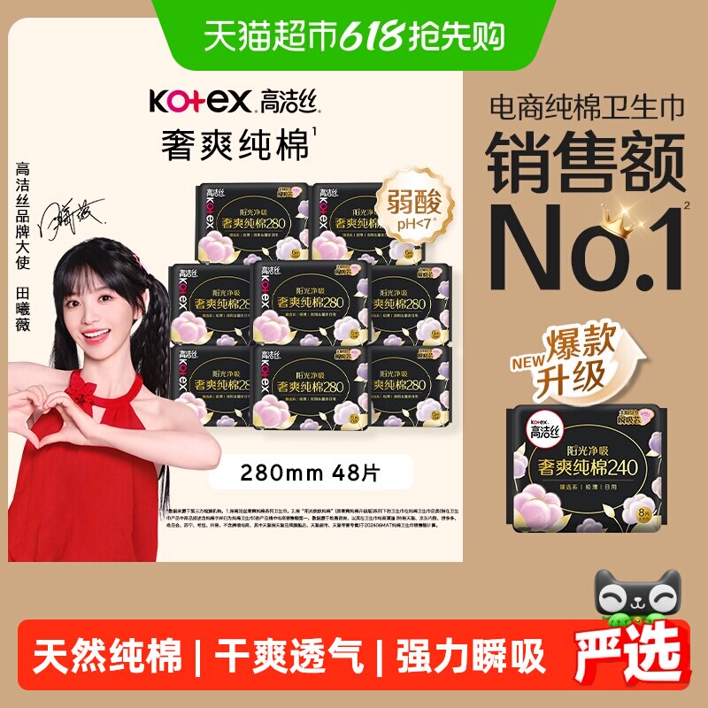 �߽�˿ ҹ�ð��޽��ڴ����׷�������280mm*48Ƭ 26.43Ԫ