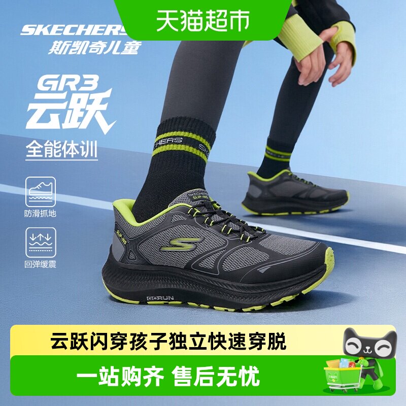 【下拉享淘金币】斯凯奇云跃闪穿男童轻质缓震跑步鞋日常运动舒适