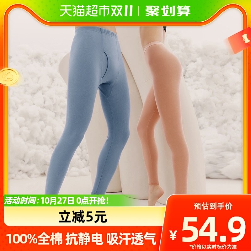 三枪保暖内衣舒肤纯棉弹力打底抗静电男女全棉秋裤保暖裤怎么看?