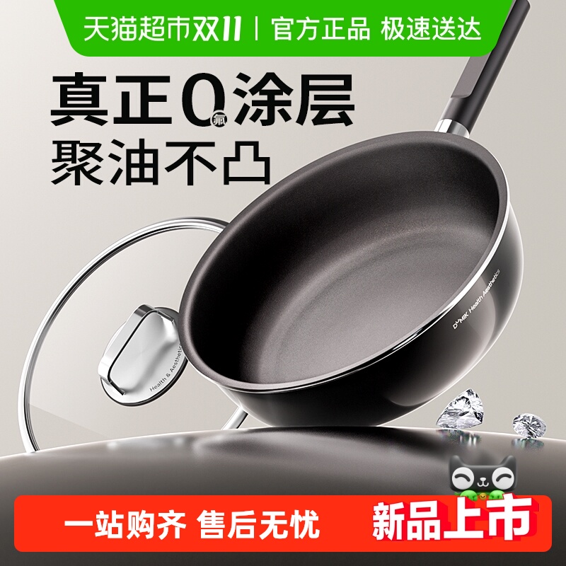 DUMIK中科钛无涂层平底锅不粘锅