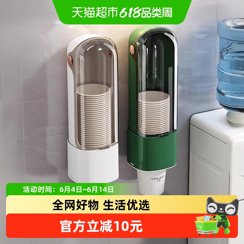 纸杯架取杯架一次性杯子水杯收纳神器饮水机自动落杯器置物架