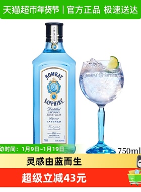 孟买蓝宝石（Bombay）英国 杜松子酒蓝宝石金酒750ml进口洋酒