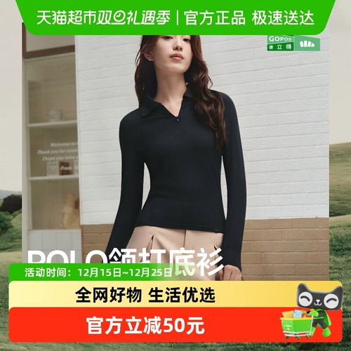 蕉下女士长袖POLO打底衫