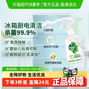 Dettol 滴露凈粹青蘋家居除菌噴霧兒童玩具除菌劑消毒家用