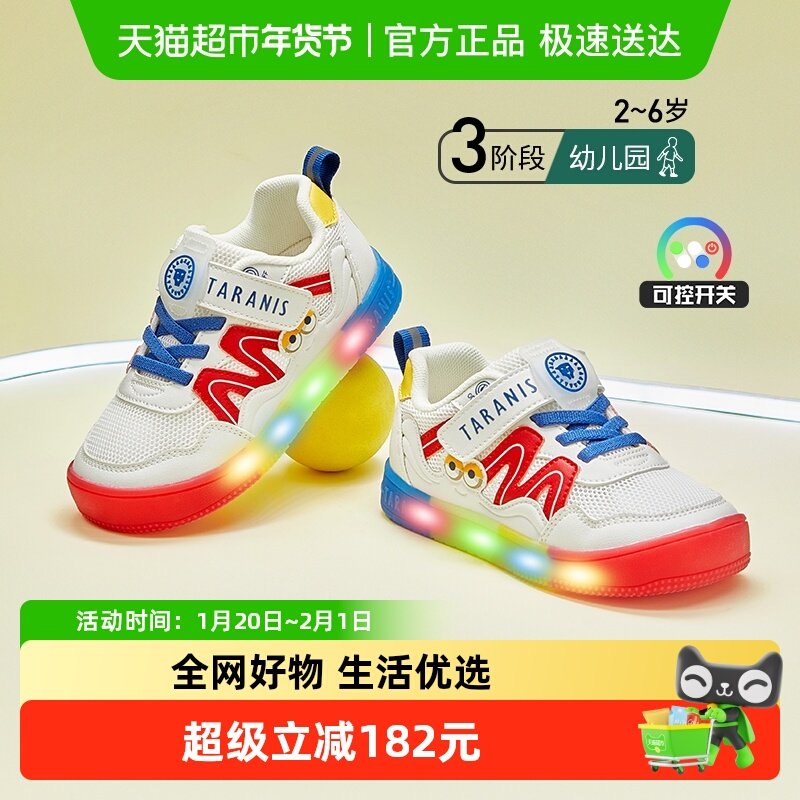 泰兰尼斯春季新款儿童鞋耐磨男宝宝闪灯鞋子女童亮灯舒适板鞋,童鞋/婴儿鞋/亲子鞋,板鞋,淘宝优惠券,粉丝福利购,淘宝优惠卷