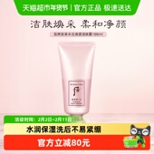 下拉领淘金币更优惠 Whoo后拱辰享水沄清透洁肤露180ml洁颜