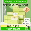 十月结晶婴儿绵柔巾一次性加厚洗脸巾珍珠纹宝宝干湿两用非棉柔巾