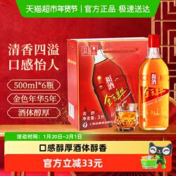 和酒 金色年华五年陈 整箱 礼盒礼品盒海派黄酒老酒米酒