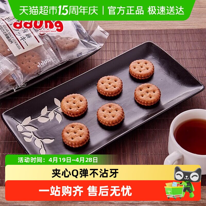 冬己夹心咸蛋黄饼干网红黑糖麦芽糖焦糖小圆饼办公室休闲零食小吃