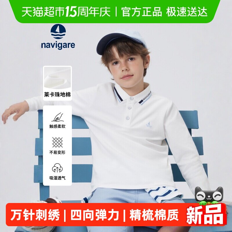 Navigare意大利小帆船童装男童POLO衫2026年春季儿童长袖T恤上衣