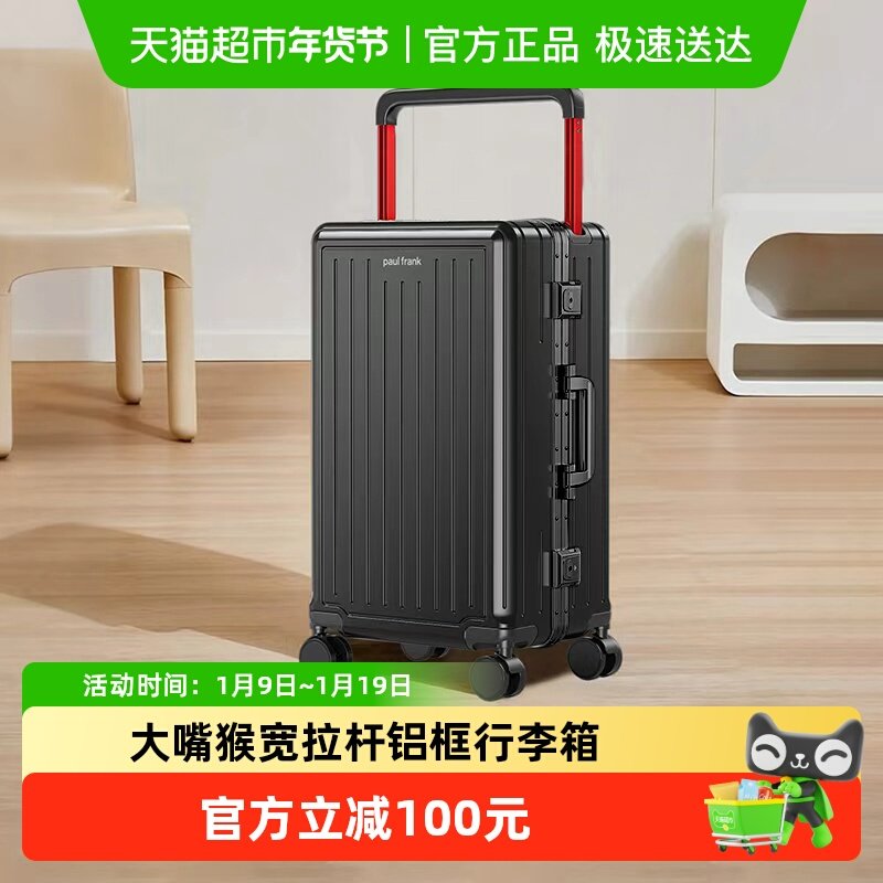 大嘴猴宽拉杆铝框行李箱20寸登机箱男女学生大容量24寸旅行拉杆箱,箱包皮具/热销女包/男包,旅行箱,淘宝优惠券,粉丝福利购,淘宝优惠卷