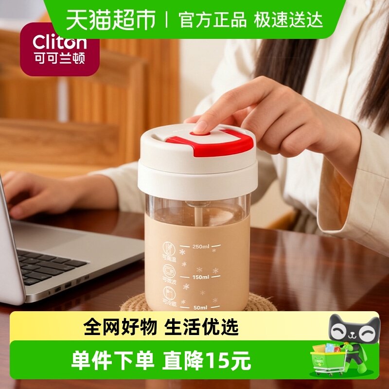 CLITON电动搅拌杯咖啡杯