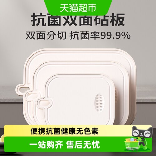 DUMIK中科切菜板防霉抗菌
