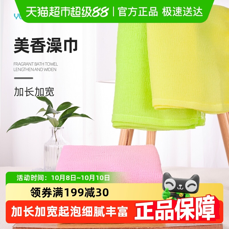 云蕾洗澡加长搓澡巾起泡丰富
