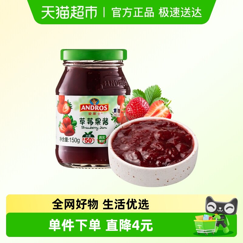 ANDROS爱果士草莓果酱面包三明治抹酱酸奶烘焙原料150g&times;1瓶