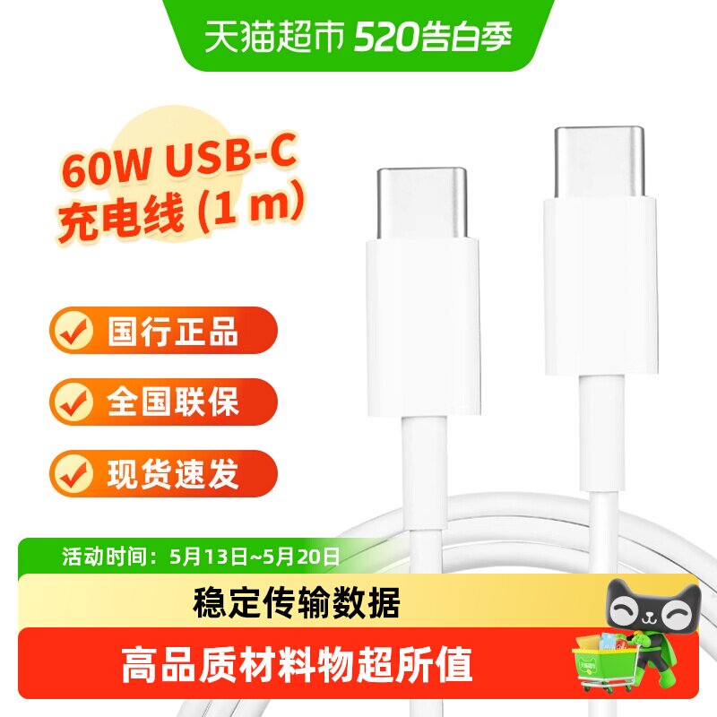 【下拉详情享优惠】Apple/苹果USB-C原装数据线适用iPh