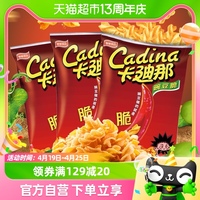 Cadina/卡迪那膨化薯片辣味豌豆脆52gx3袋装休闲零食小吃