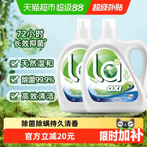 威露士la有氧洗除菌洗衣液12斤