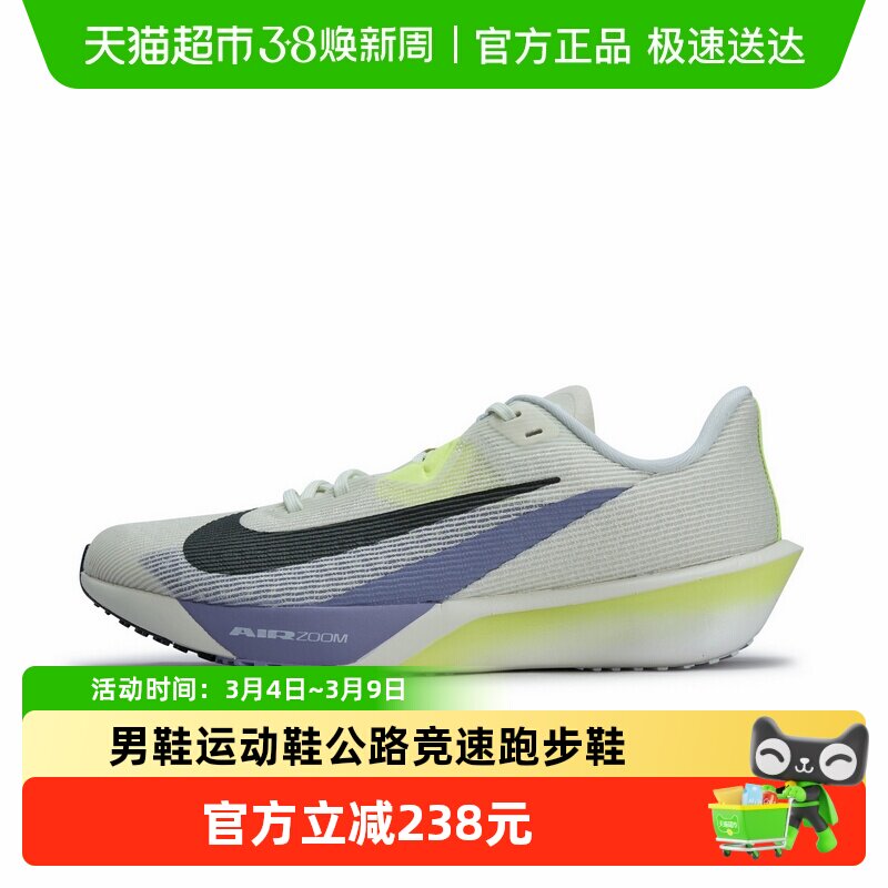 Nike耐克男鞋春ZOOM RIVAL FLY 4运动鞋公路竞速跑步鞋FV6040-003