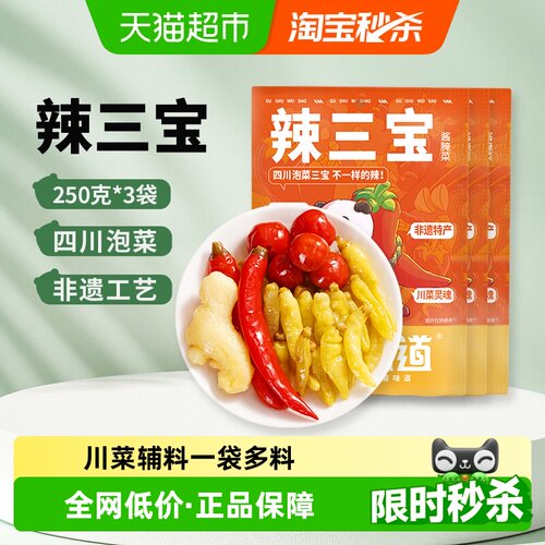 古蜀味道川菜辣三宝老坛多料