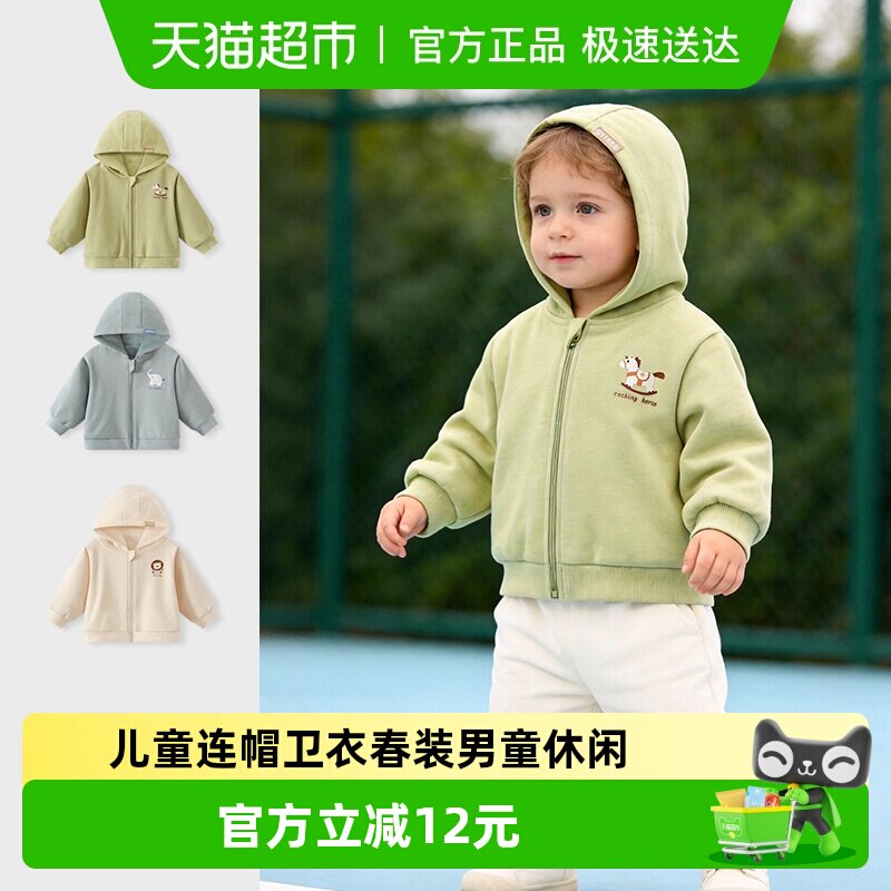 儿童连帽卫衣春装男童长袖休闲外出衣服女童洋气上衣春季纯棉外套
