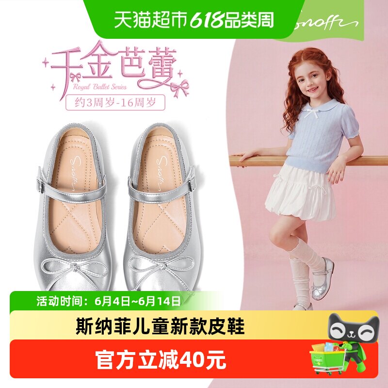 斯纳菲童鞋女童皮鞋2026春秋新款软底英伦风小女孩公主鞋银色鞋子