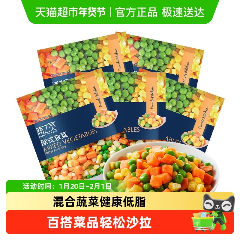浦之灵冷冻蔬菜欧式杂菜350g*5 新西兰甜青豆非转基因玉米胡萝卜,水产肉类/新鲜蔬果/熟食,冷冻蔬菜,淘宝优惠券,粉丝福利购,淘宝优惠卷