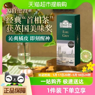 英国进口茶叶AHMADTEA伯爵红茶