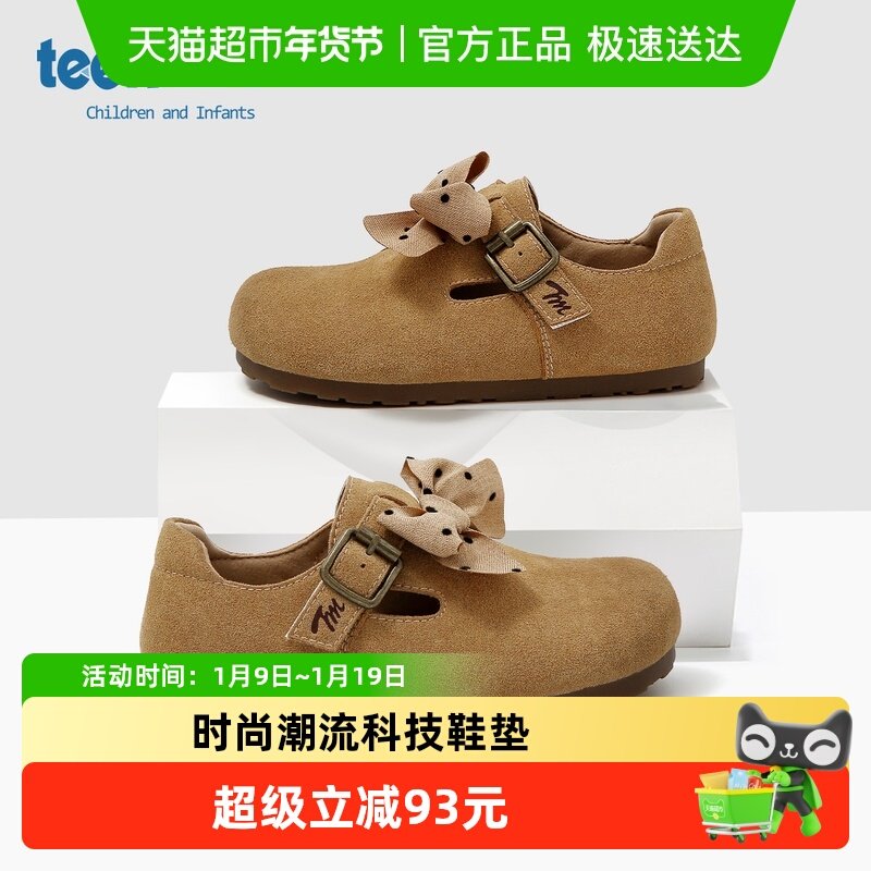 天美意2025时尚秋季单鞋女童亲子鞋软底舒适复古蝴蝶结魔术贴百搭,童鞋/婴儿鞋/亲子鞋,皮鞋,淘宝优惠券,粉丝福利购,淘宝优惠卷