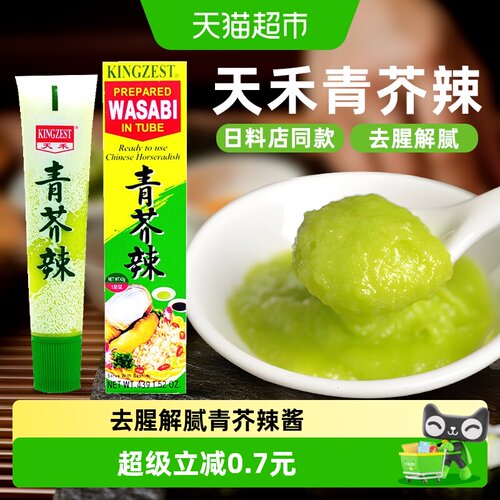 天禾日式青芥辣寿司搭档43g