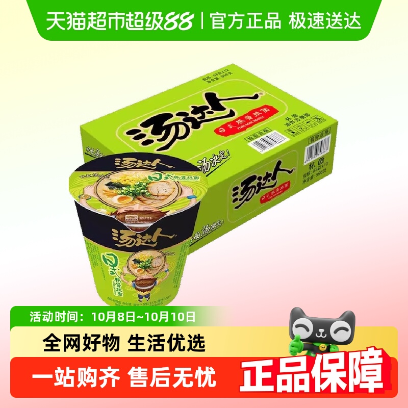 统一杯面泡面方便面