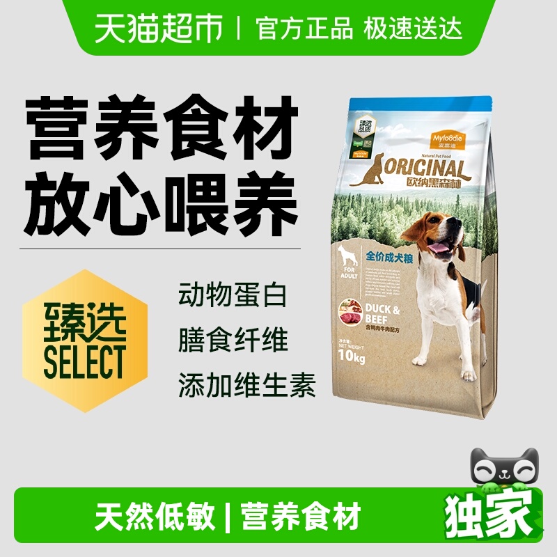 麦富迪黑森林成犬狗粮10kg 券后元115.9，88vip元110 下单: - 线报酷