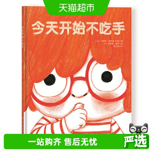 正版书籍