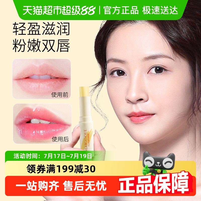 凡士林润唇膏保湿滋润补水防干裂