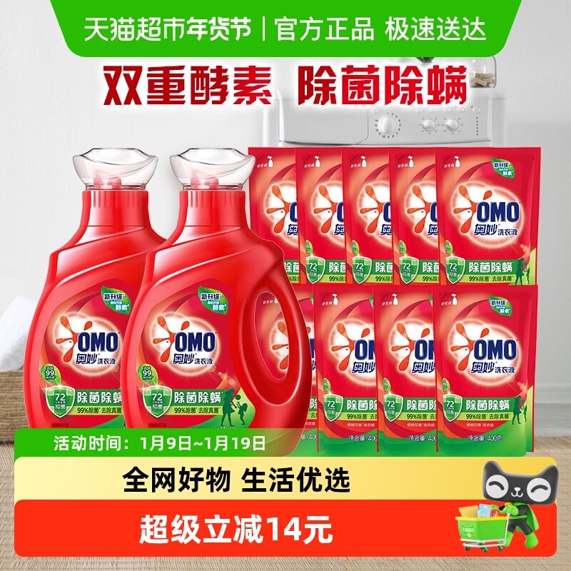 奥妙除菌除螨洗衣液酵素洗衣液11斤（5.5kg*1套）
