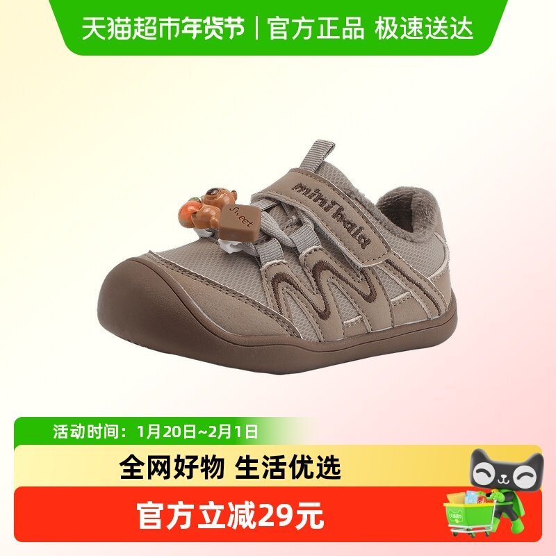 迷你巴拉巴拉男女童休闲鞋2025冬季新品加绒保暖防滑宝宝运动鞋,童鞋/婴儿鞋/亲子鞋,运动鞋,淘宝优惠券,粉丝福利购,淘宝优惠卷