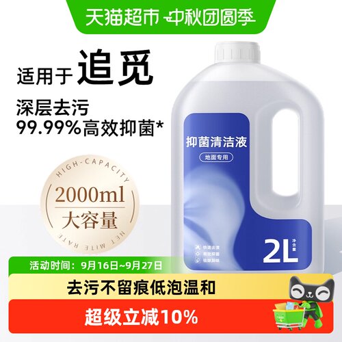 适用于追觅洗地机清洁液耗材配件
