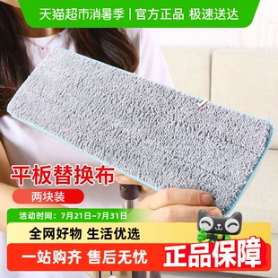 太太乐拖布拖把布替换布平板拖把替换布通用家用懒人拖布地拖
