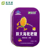 美莱健 20片润喉清咽糖成人 片 胖大海枇杷糖 2.5g